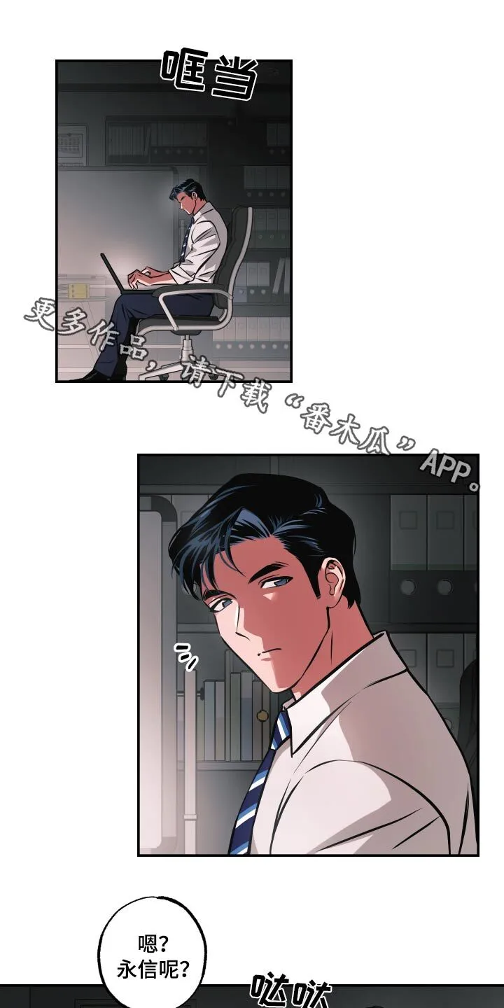 第67章：【第二季】你说什么 第25页
