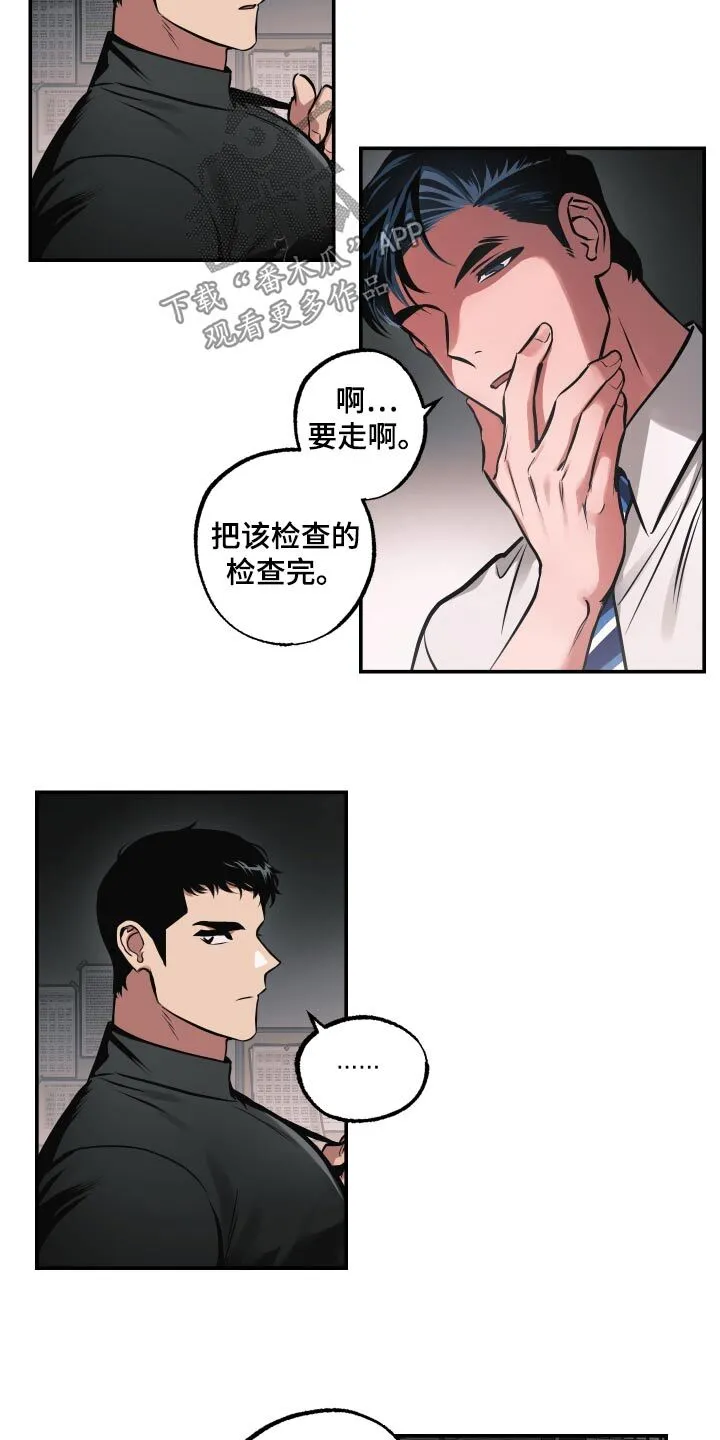 第68章：【第二季】施展 第3页