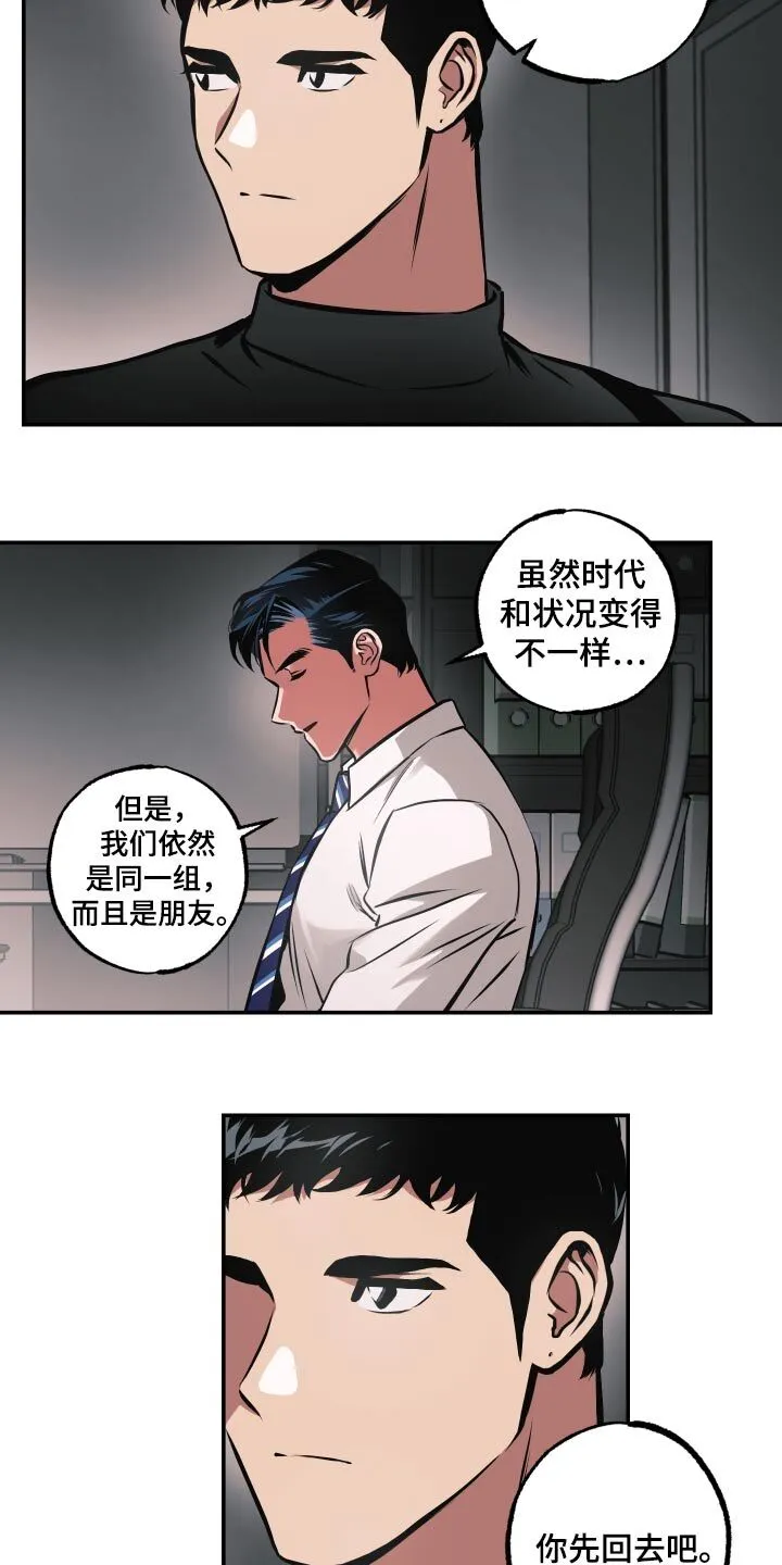 第68章：【第二季】施展 第6页