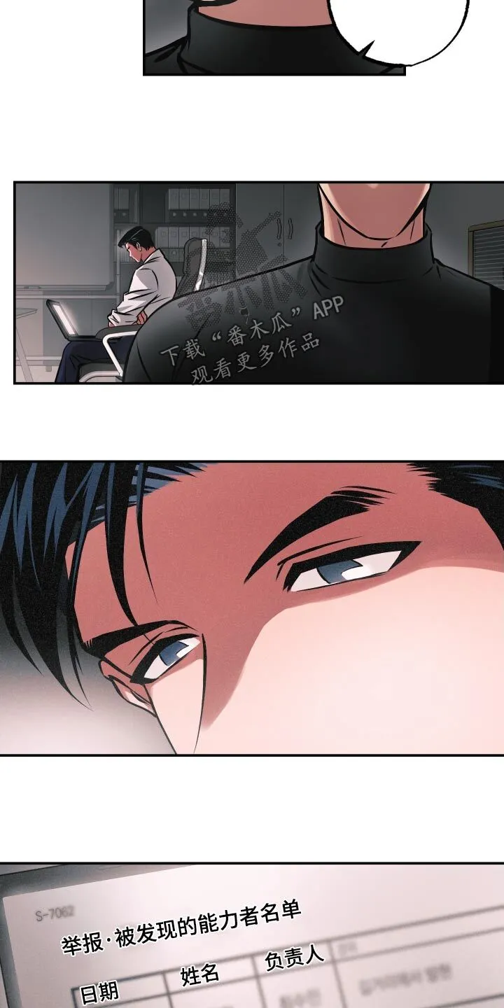 第68章：【第二季】施展 第7页