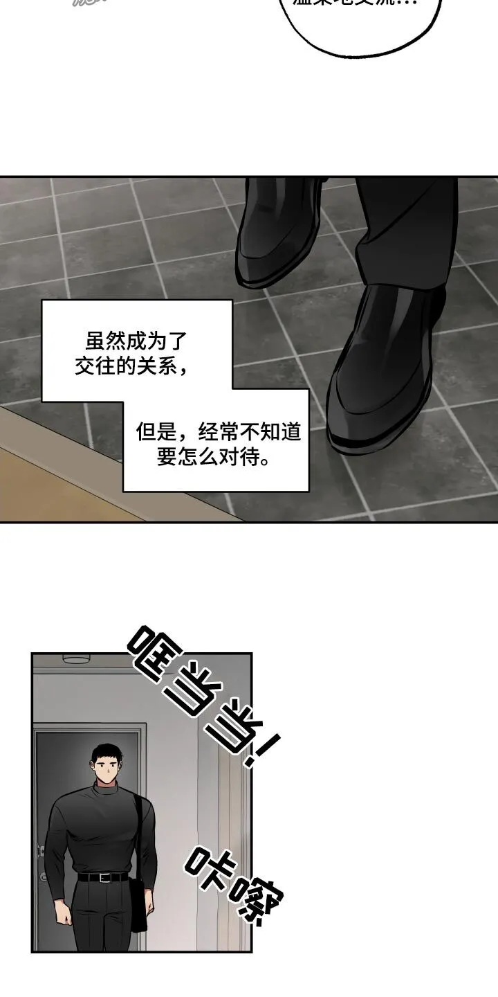 第68章：【第二季】施展 第10页