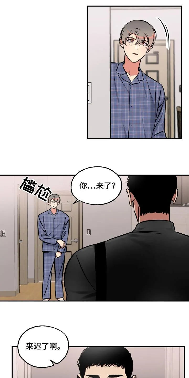 第68章：【第二季】施展 第11页
