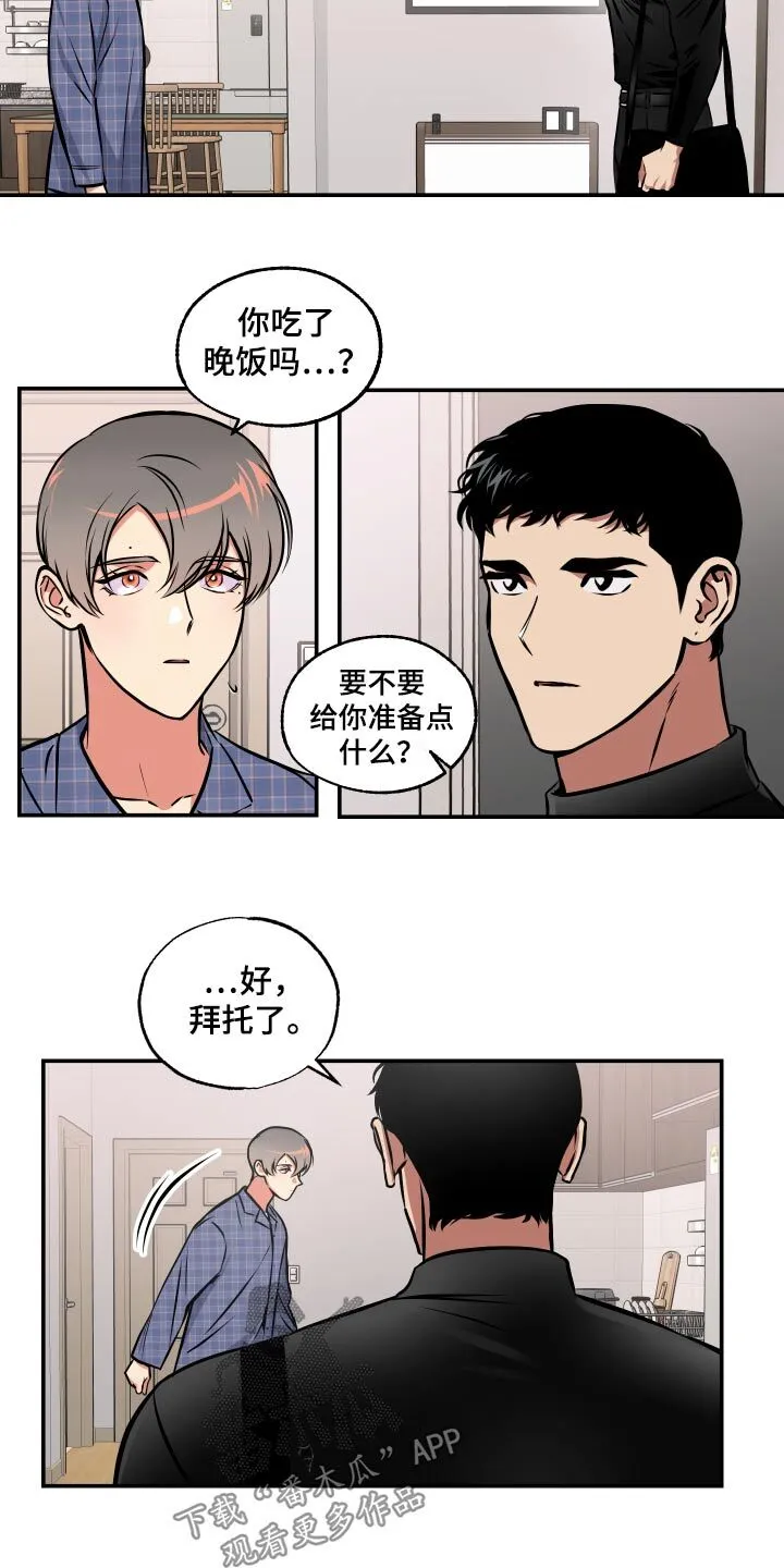第68章：【第二季】施展 第13页