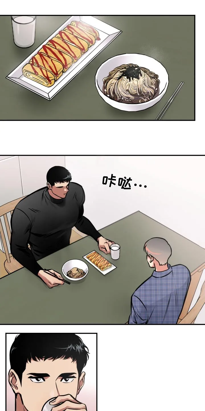 第68章：【第二季】施展 第14页