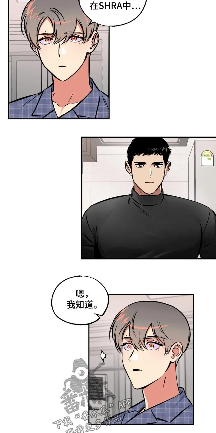 第68章：【第二季】施展 第16页
