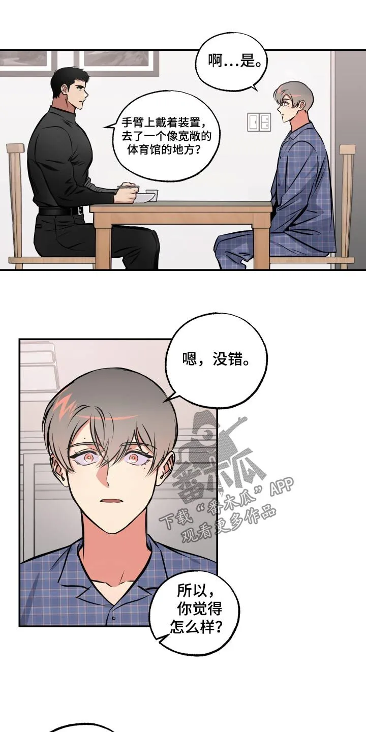 第68章：【第二季】施展 第19页