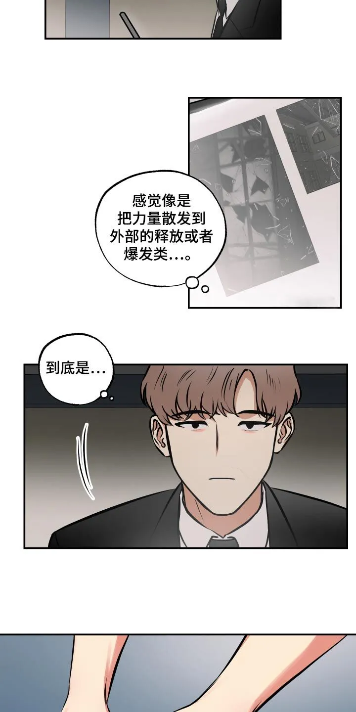 第68章：【第二季】施展 第24页