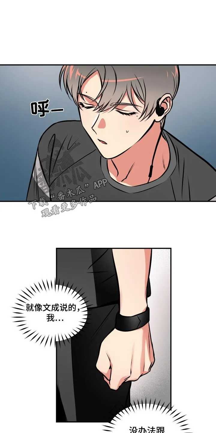 第68章：【第二季】施展 第26页