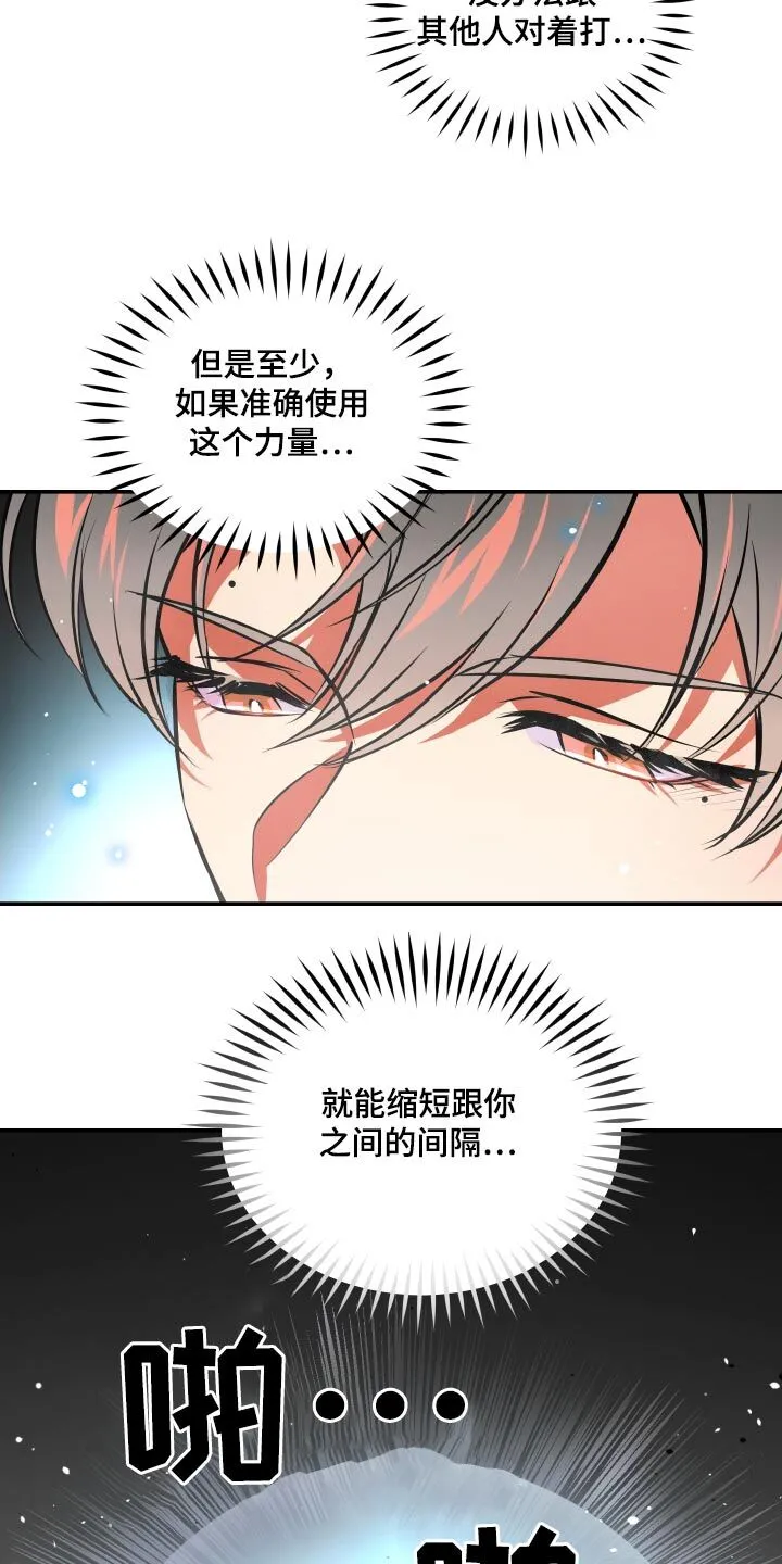 第68章：【第二季】施展 第27页