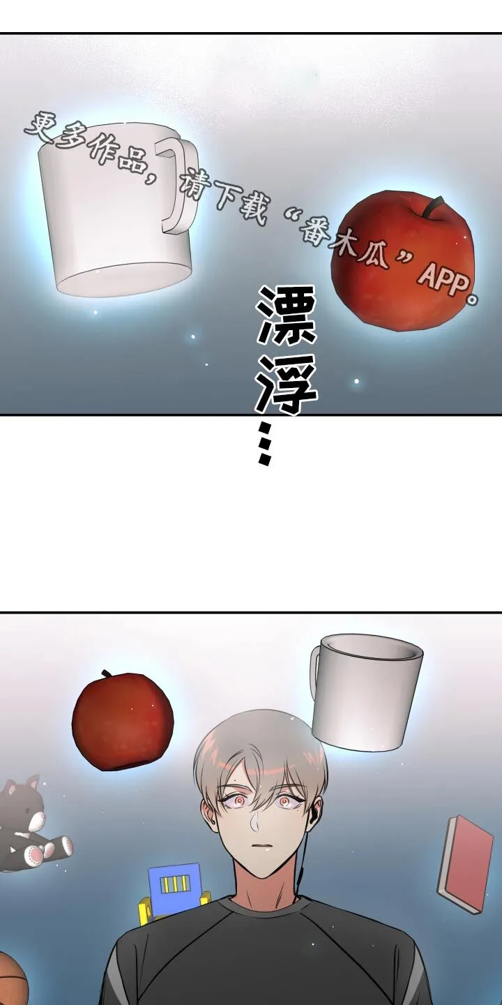 第68章：【第二季】施展 第29页