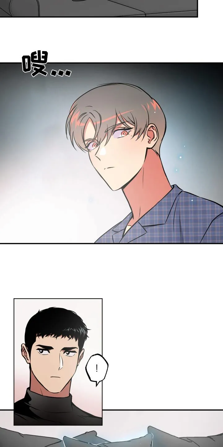 第69章：【第二季】再试一次 第8页