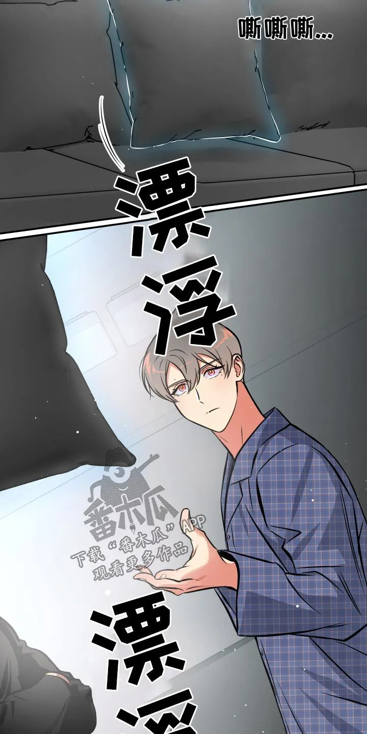 第69章：【第二季】再试一次 第9页