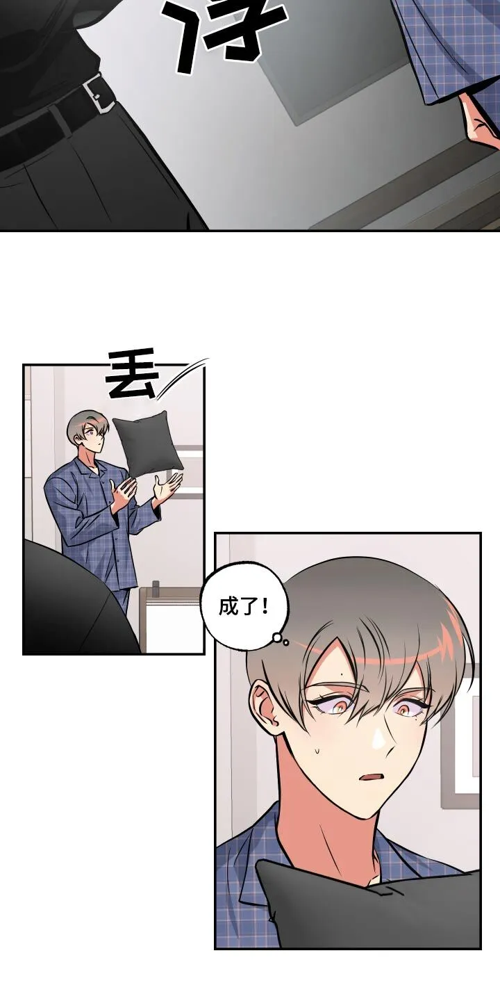 第69章：【第二季】再试一次 第10页