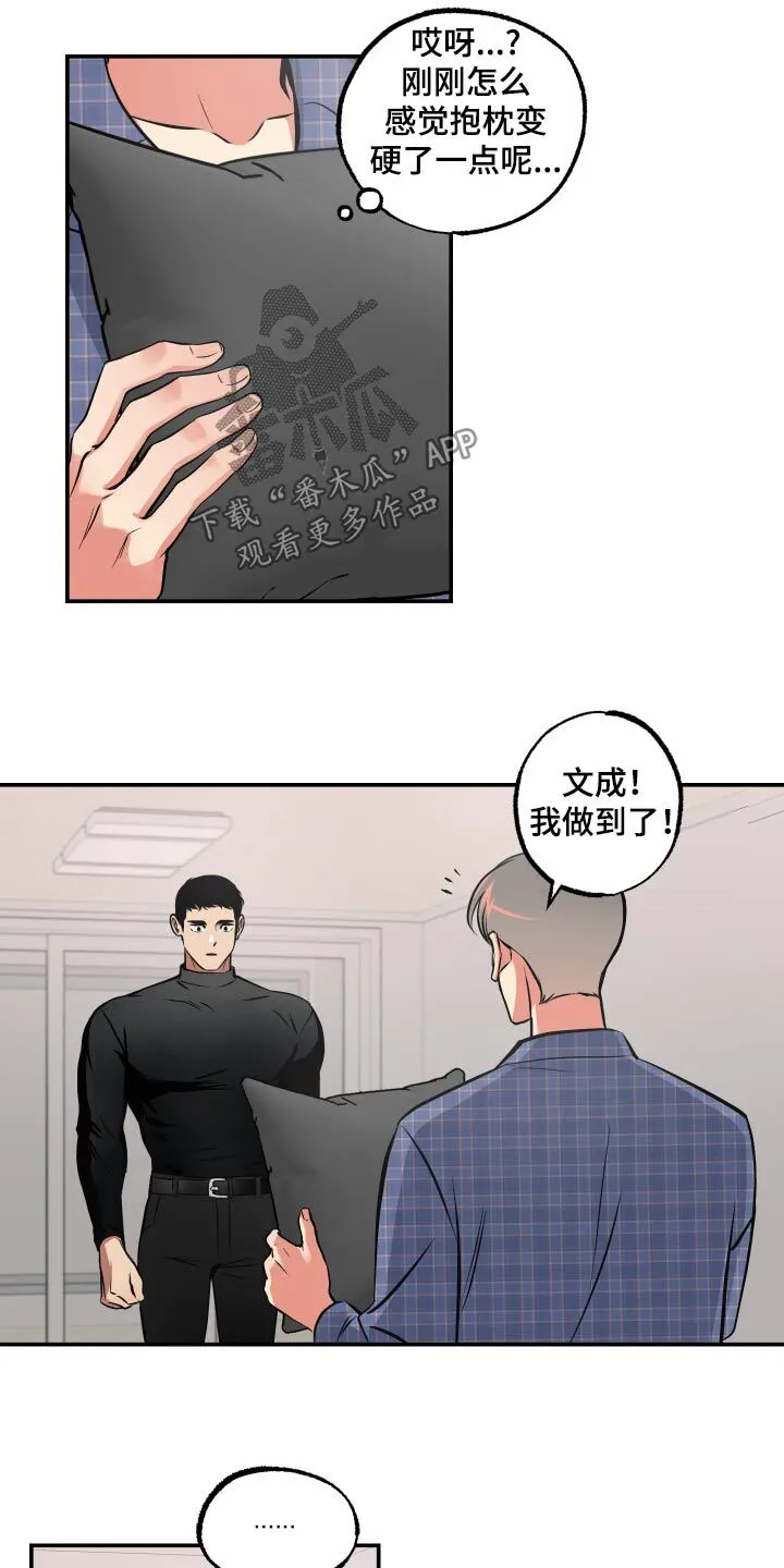 第69章：【第二季】再试一次 第11页