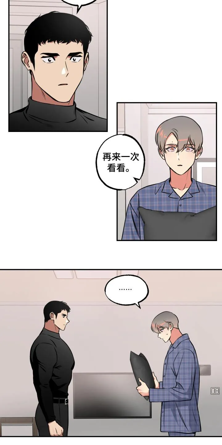 第69章：【第二季】再试一次 第12页