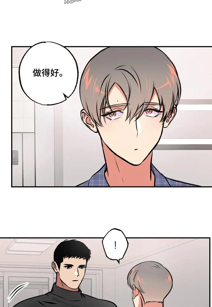 第69章：【第二季】再试一次 第17页