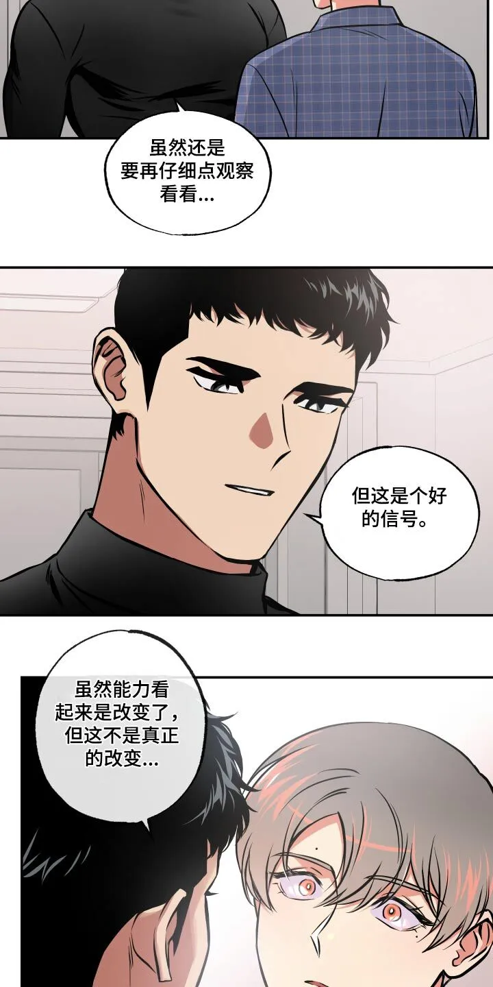 第69章：【第二季】再试一次 第18页
