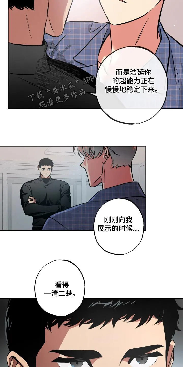第69章：【第二季】再试一次 第19页