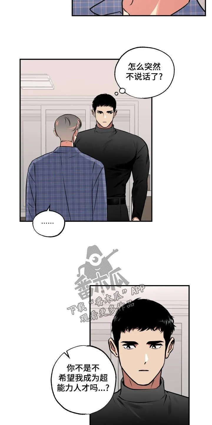 第69章：【第二季】再试一次 第22页