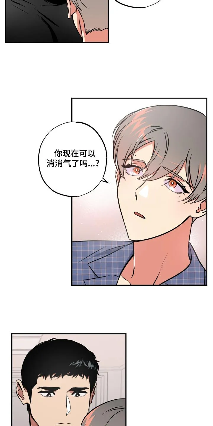 第69章：【第二季】再试一次 第25页