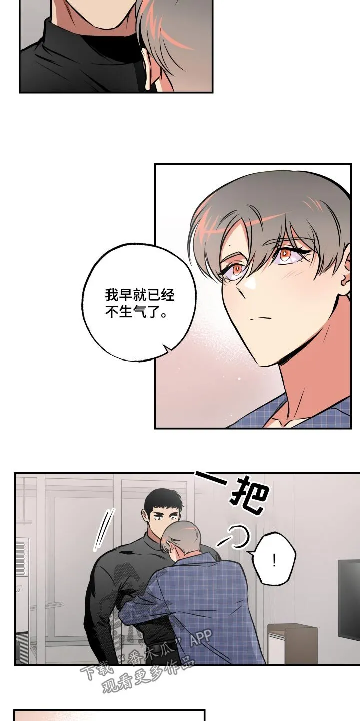 第69章：【第二季】再试一次 第26页