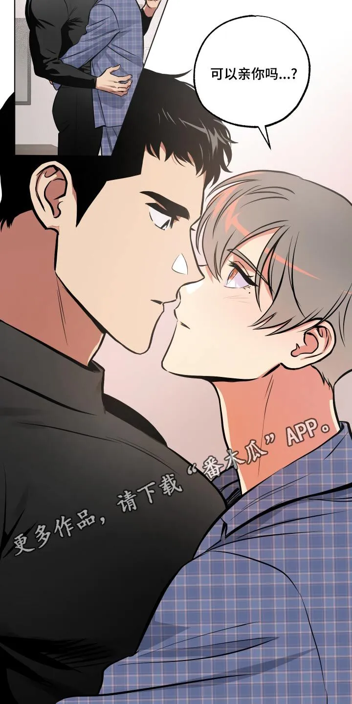 第69章：【第二季】再试一次 第28页