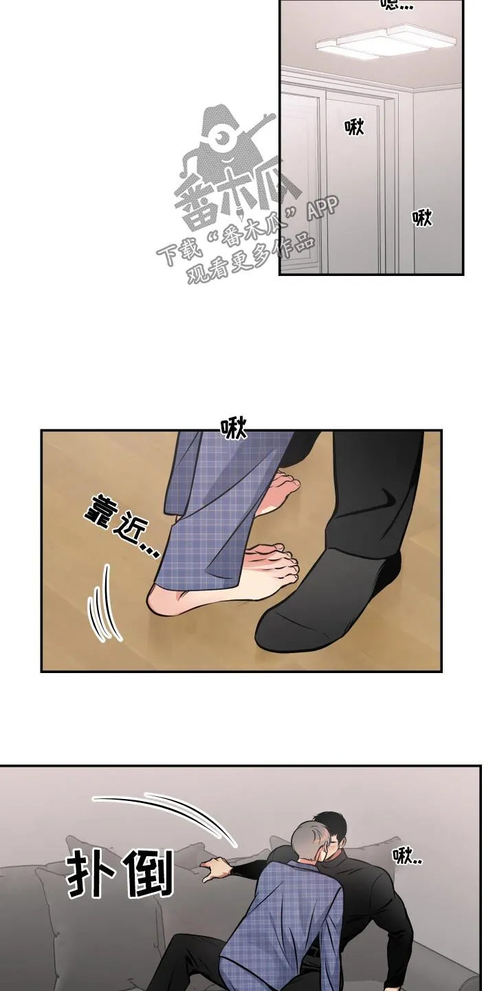 第69章：【第二季】再试一次 第31页
