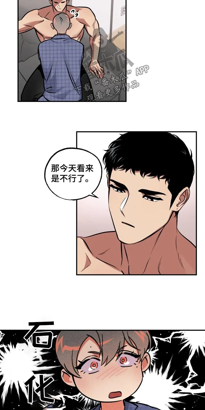 第70章：【第二季】开玩笑 第7页