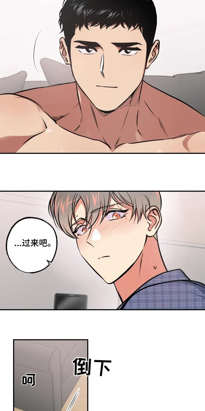 第70章：【第二季】开玩笑 第10页