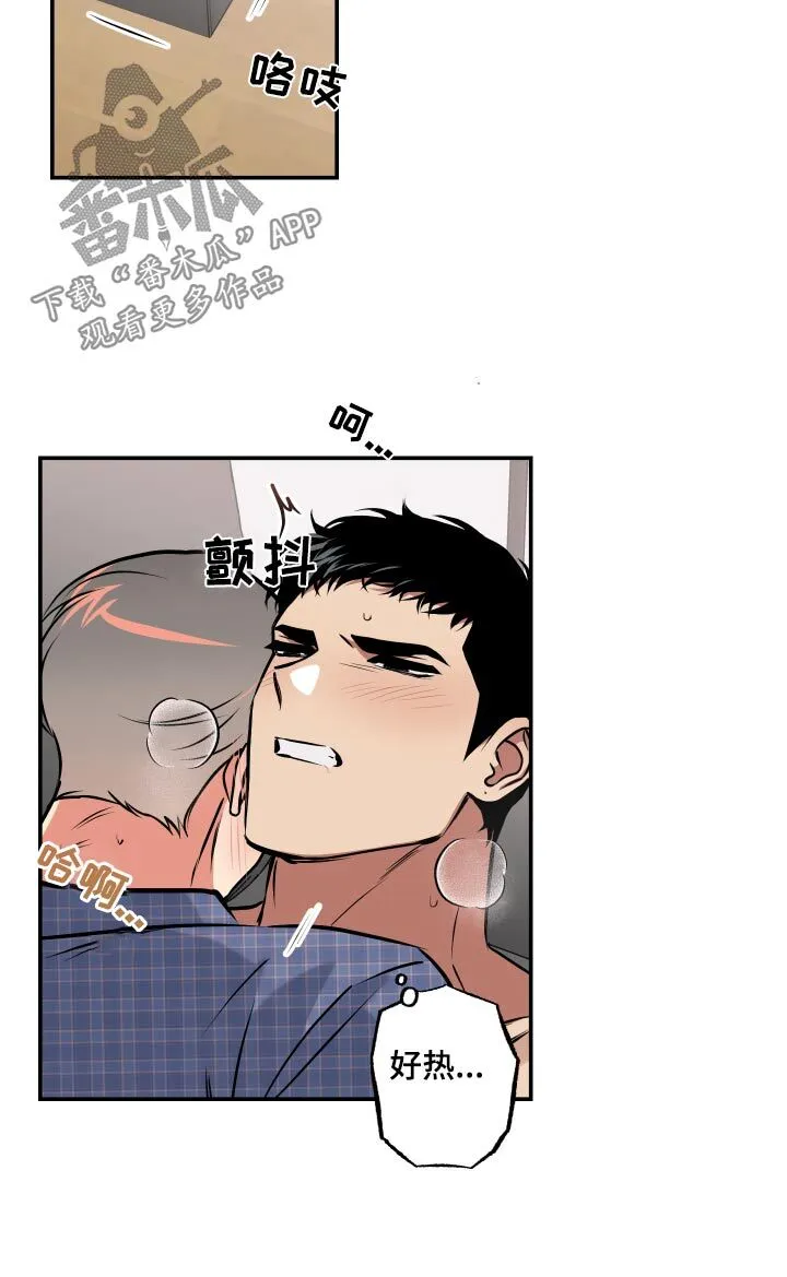 第70章：【第二季】开玩笑 第11页