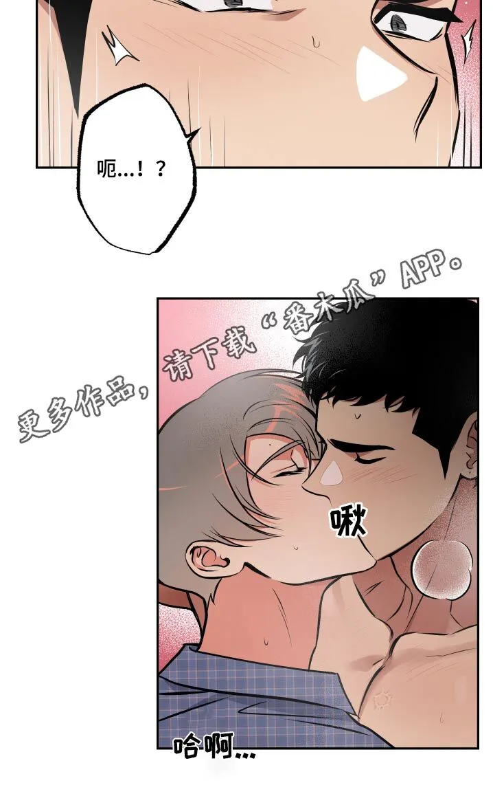 第70章：【第二季】开玩笑 第15页