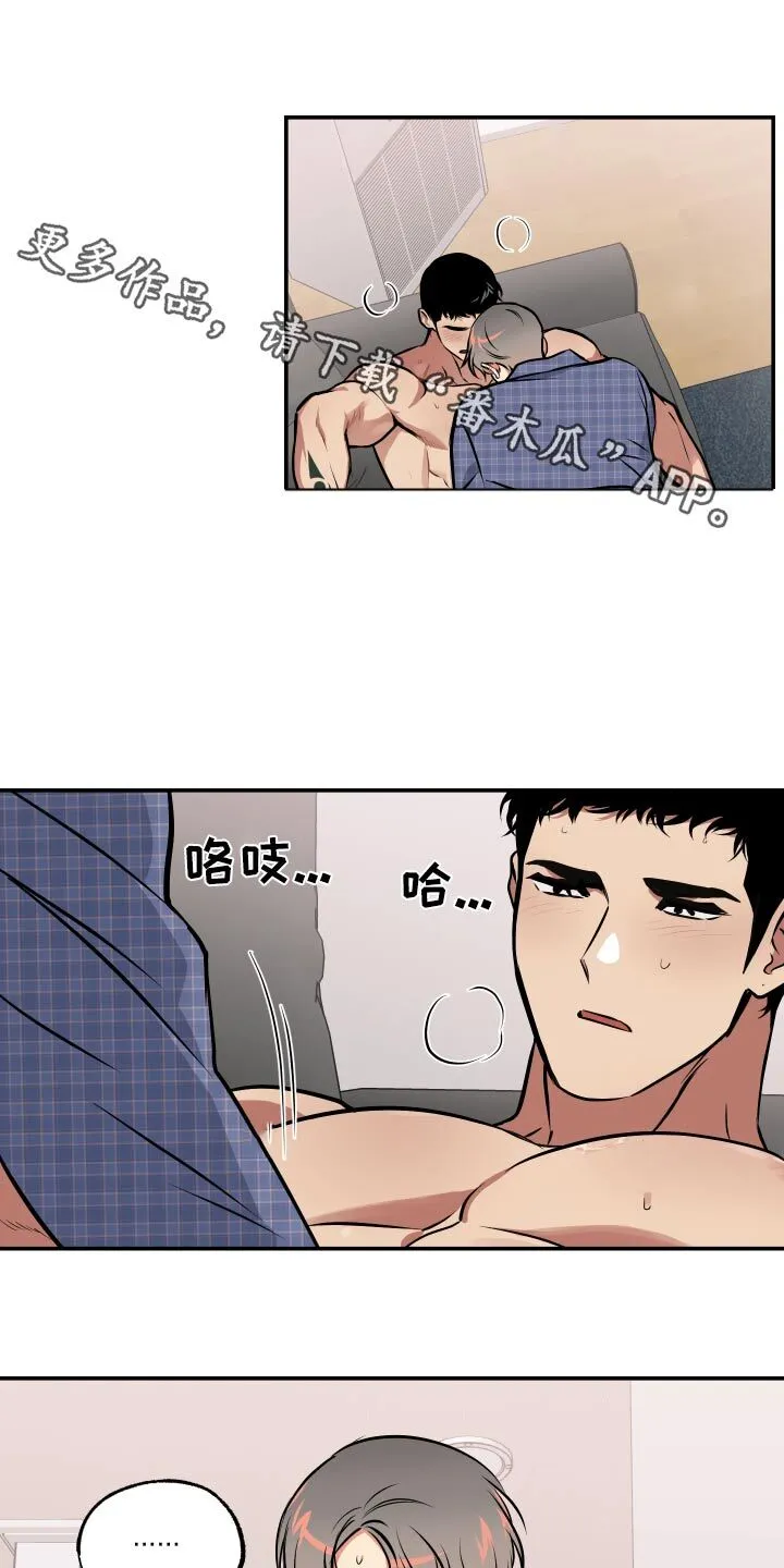 第70章：【第二季】开玩笑 第16页