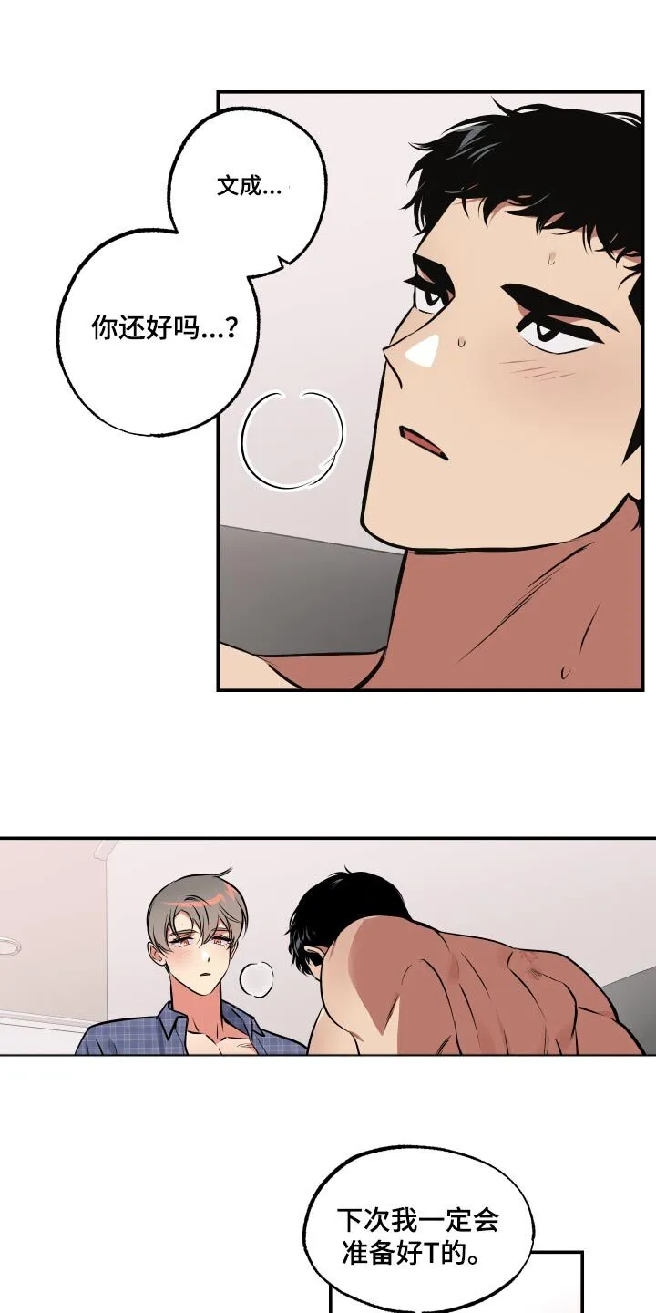 第71章：反常 第3页