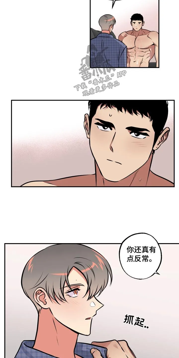 第71章：反常 第4页