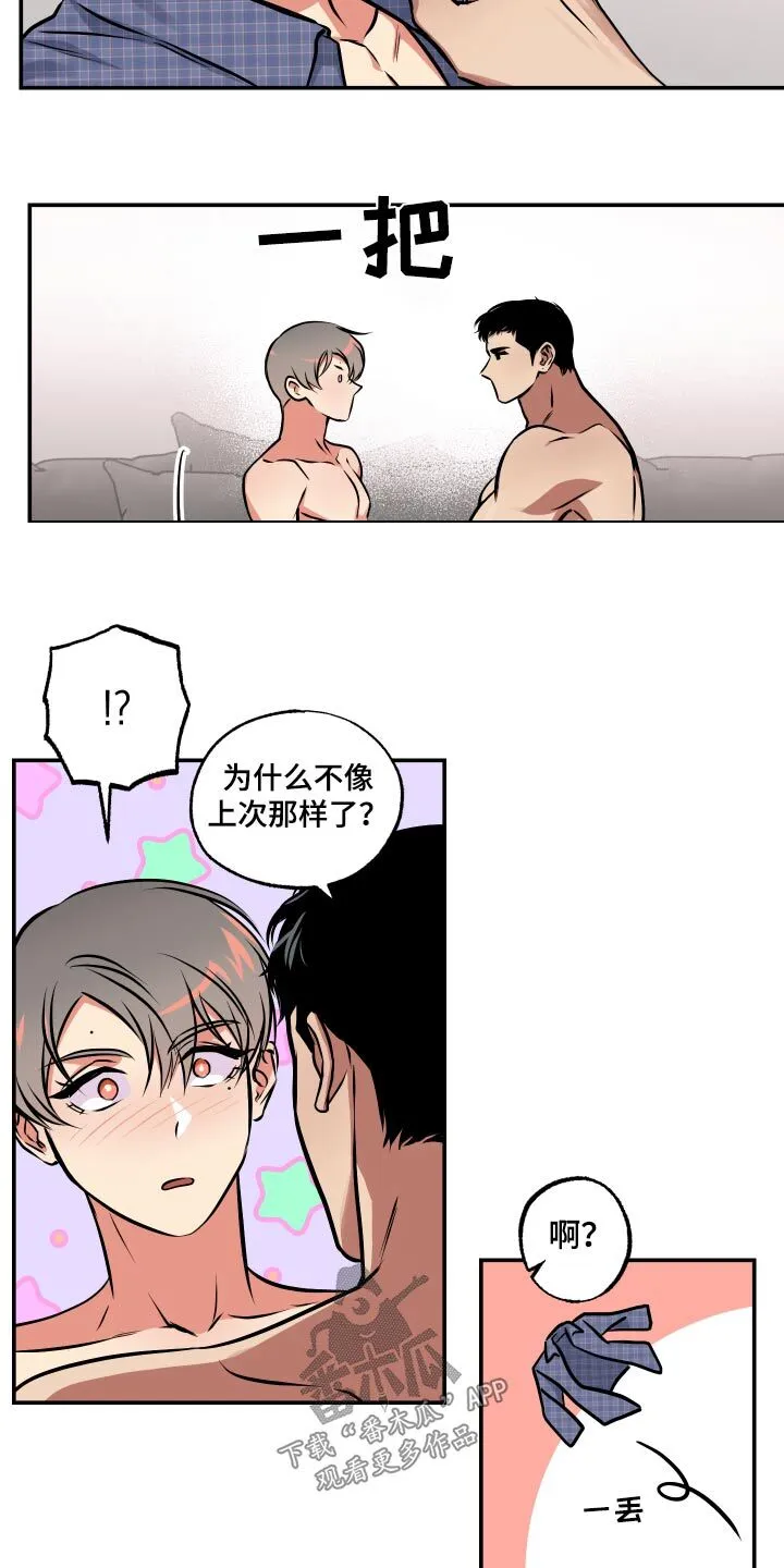 第71章：反常 第5页