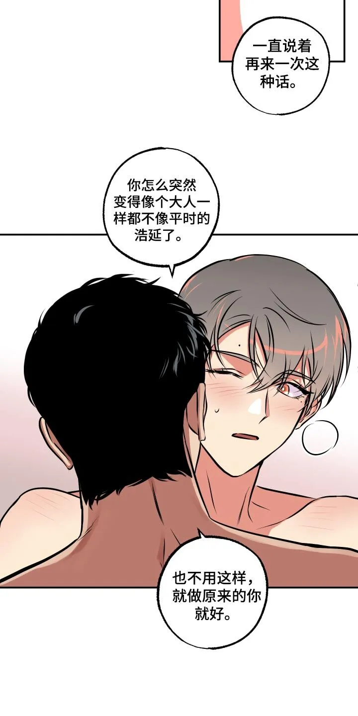 第71章：反常 第6页