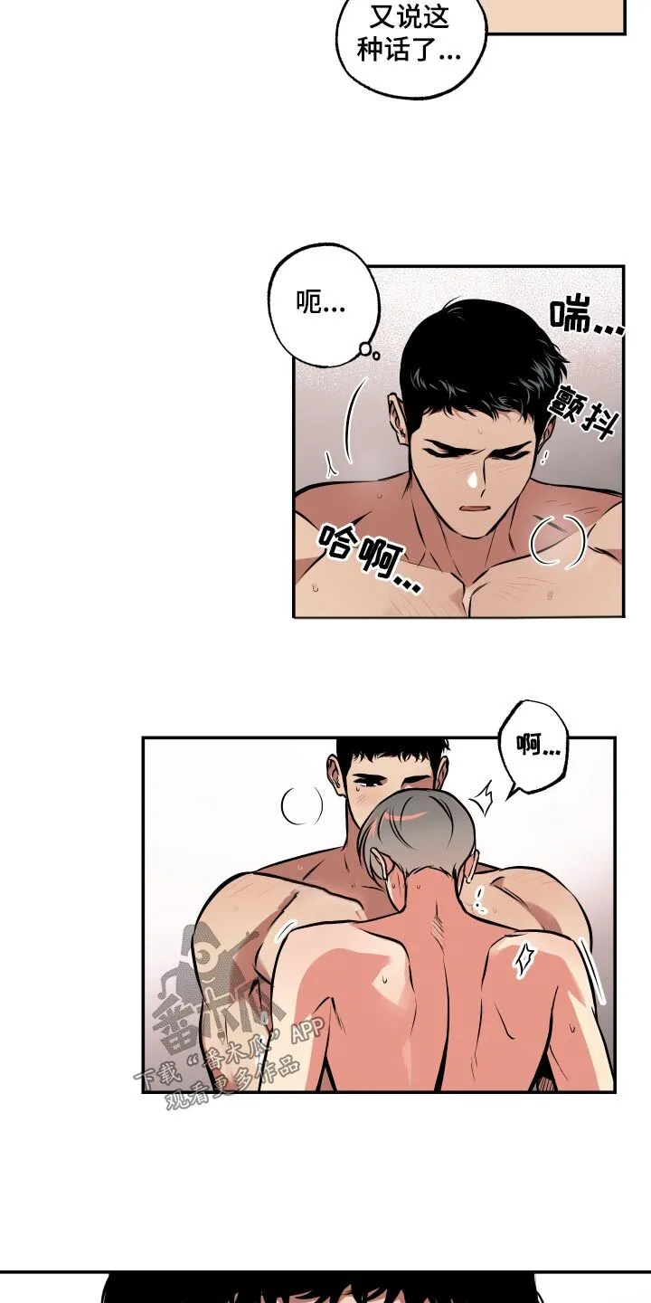 第71章：反常 第9页