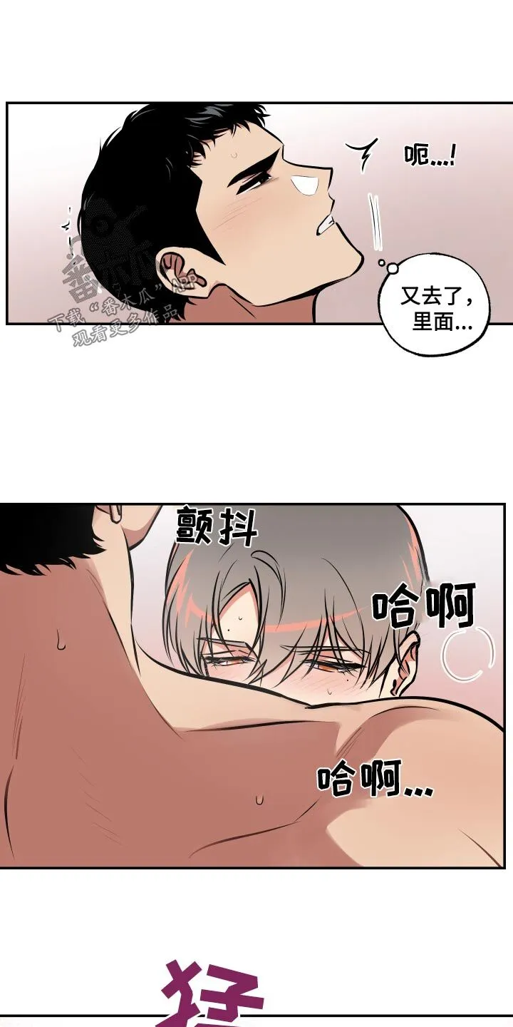 第71章：反常 第11页