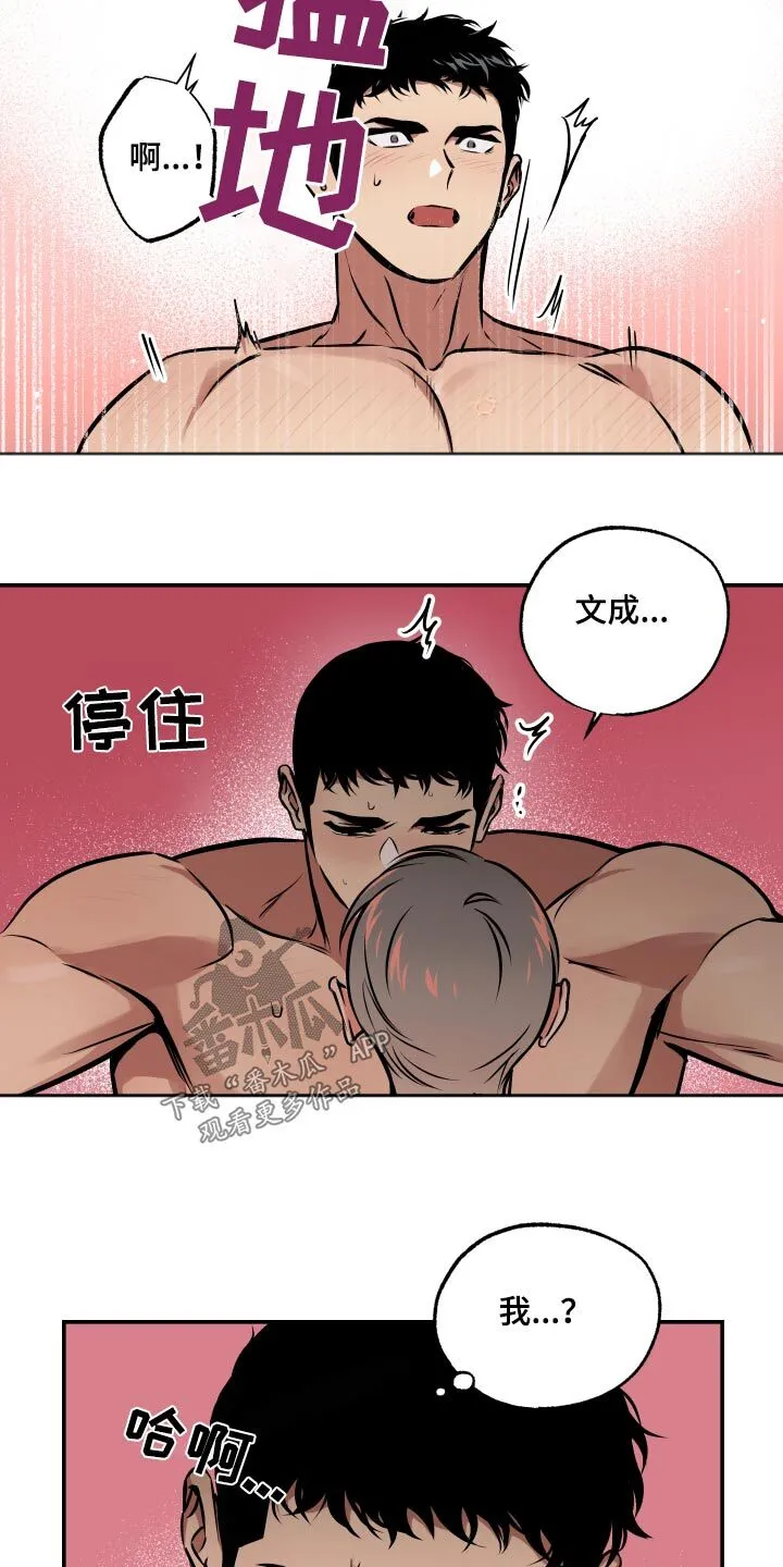 第71章：反常 第12页