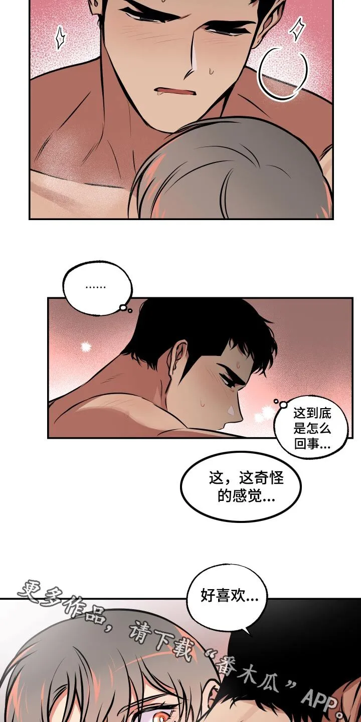 第71章：反常 第13页
