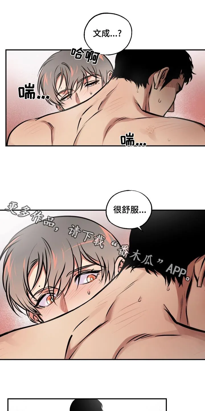 第71章：反常 第15页