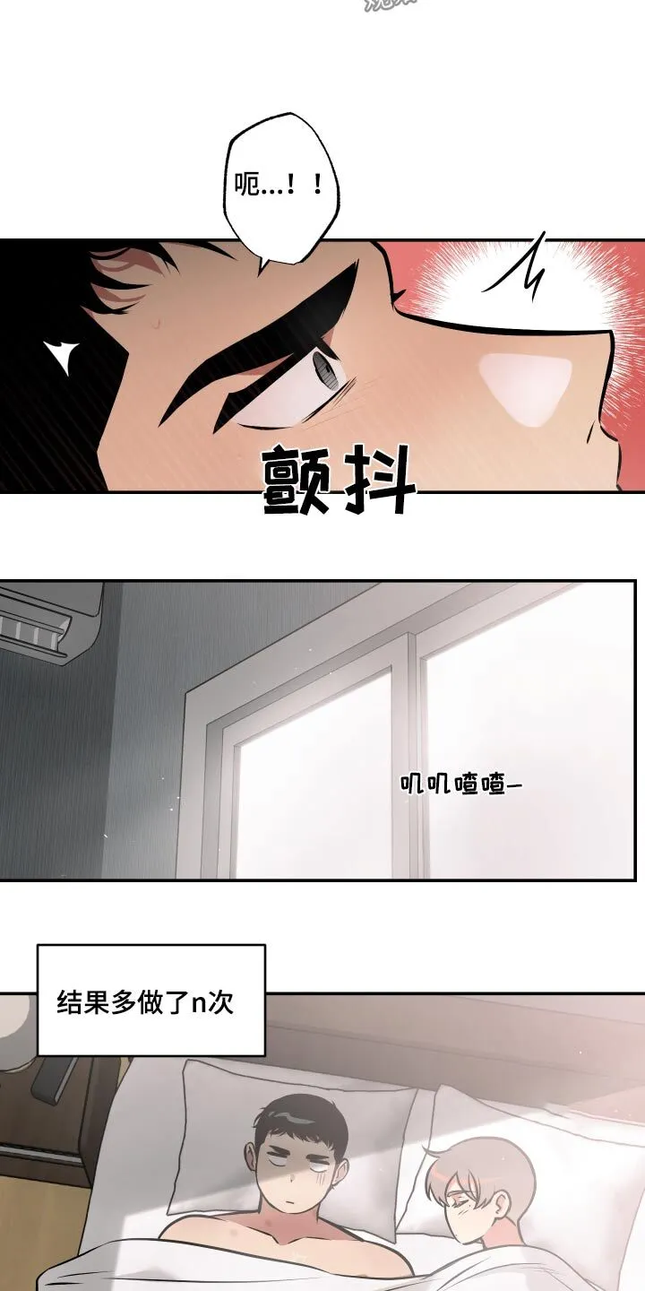 第72章：【第二季】电话 第5页