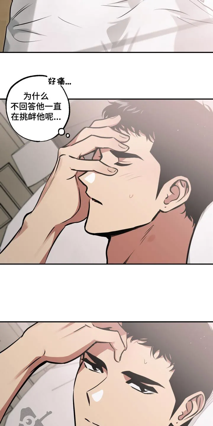 第72章：【第二季】电话 第6页