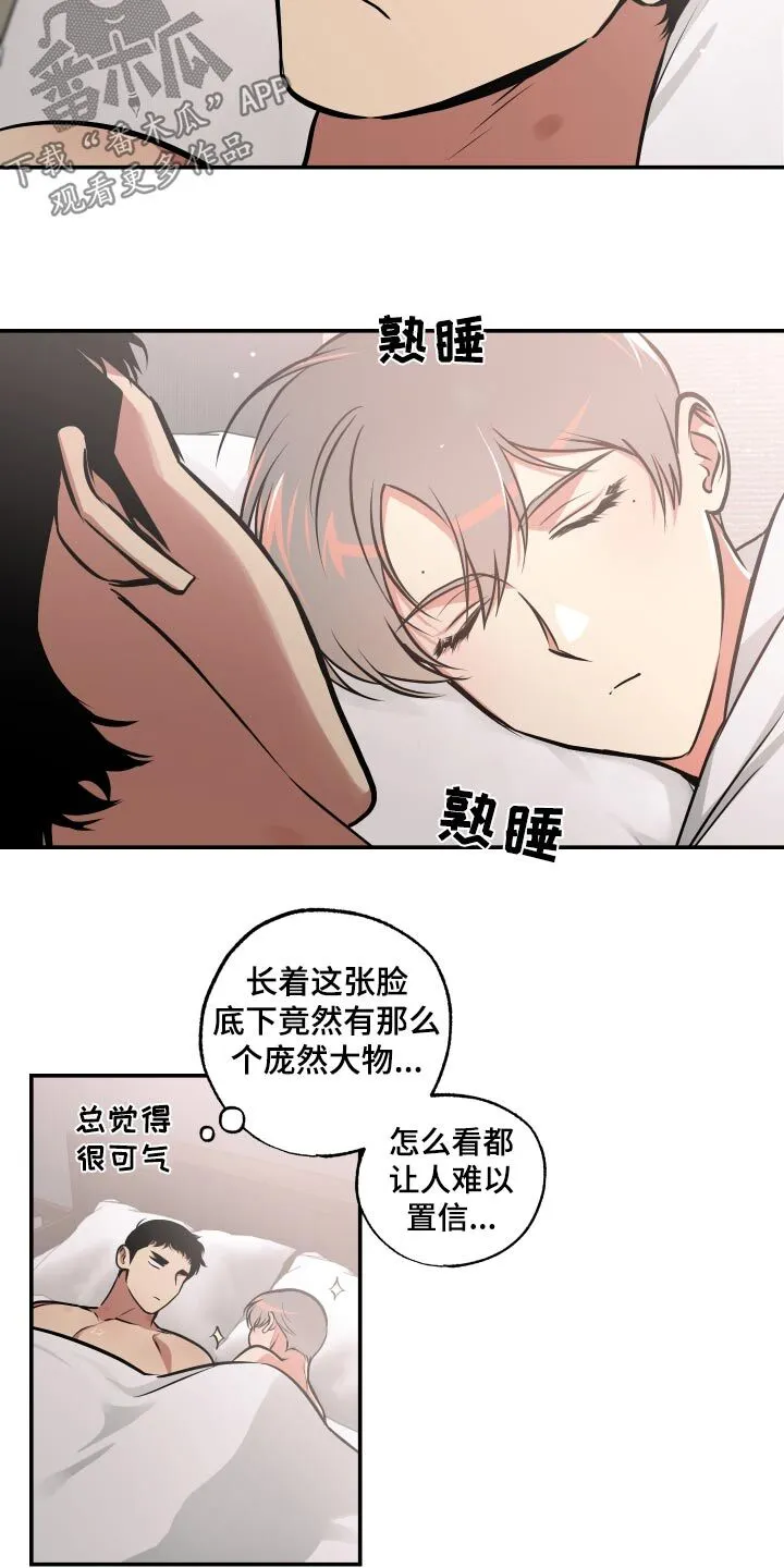 第72章：【第二季】电话 第7页
