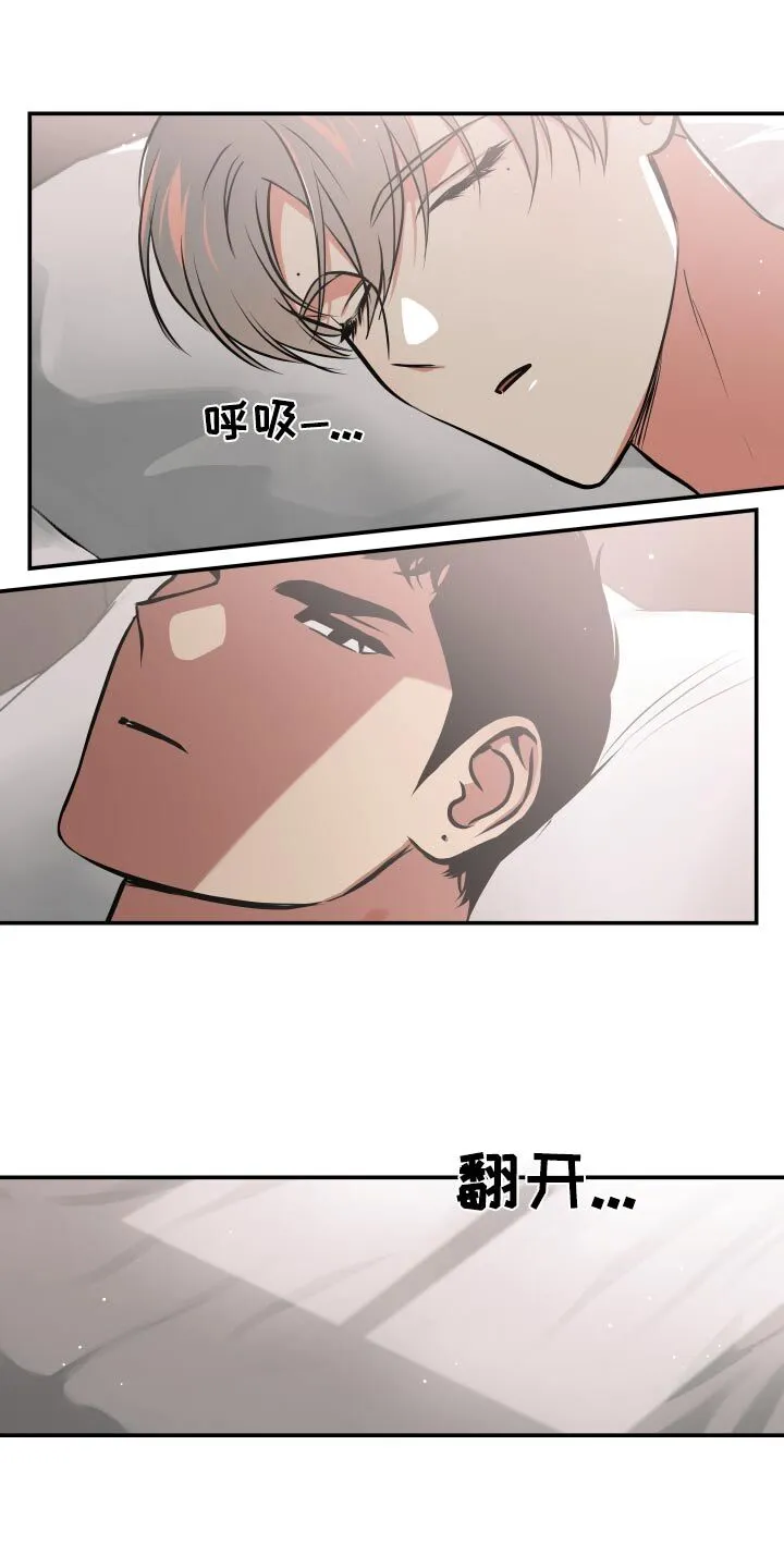 第72章：【第二季】电话 第8页