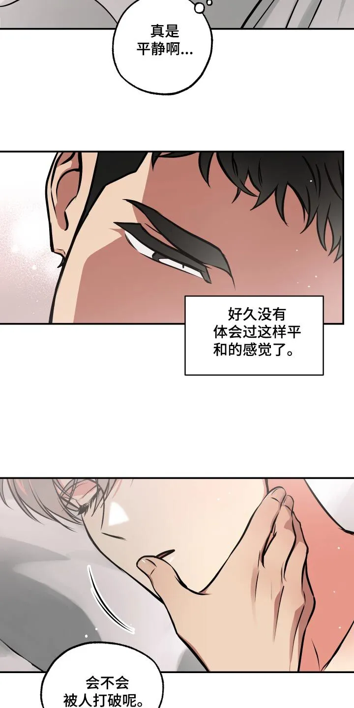 第72章：【第二季】电话 第10页