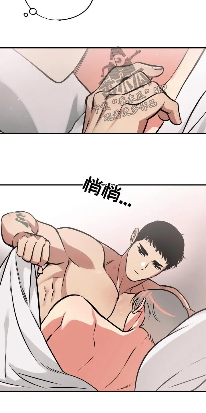 第72章：【第二季】电话 第11页