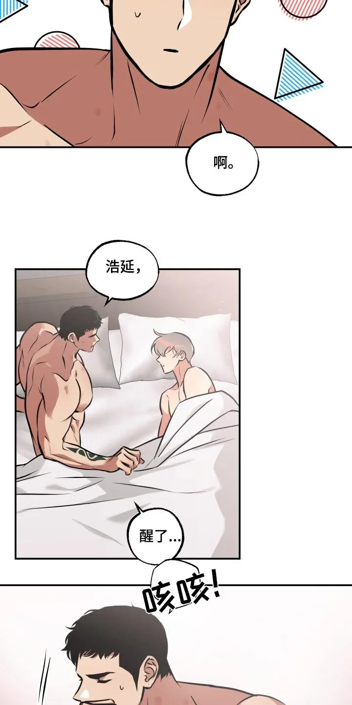 第72章：【第二季】电话 第15页