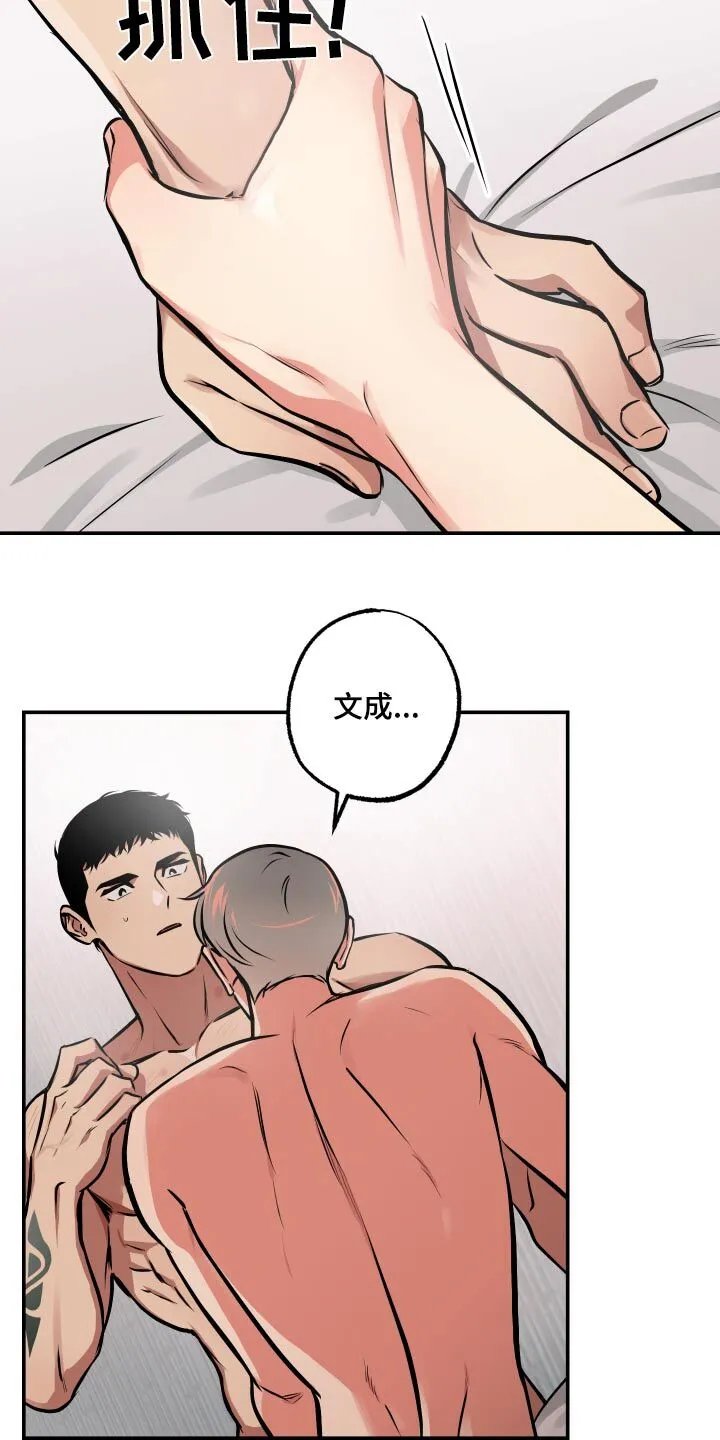 第72章：【第二季】电话 第17页