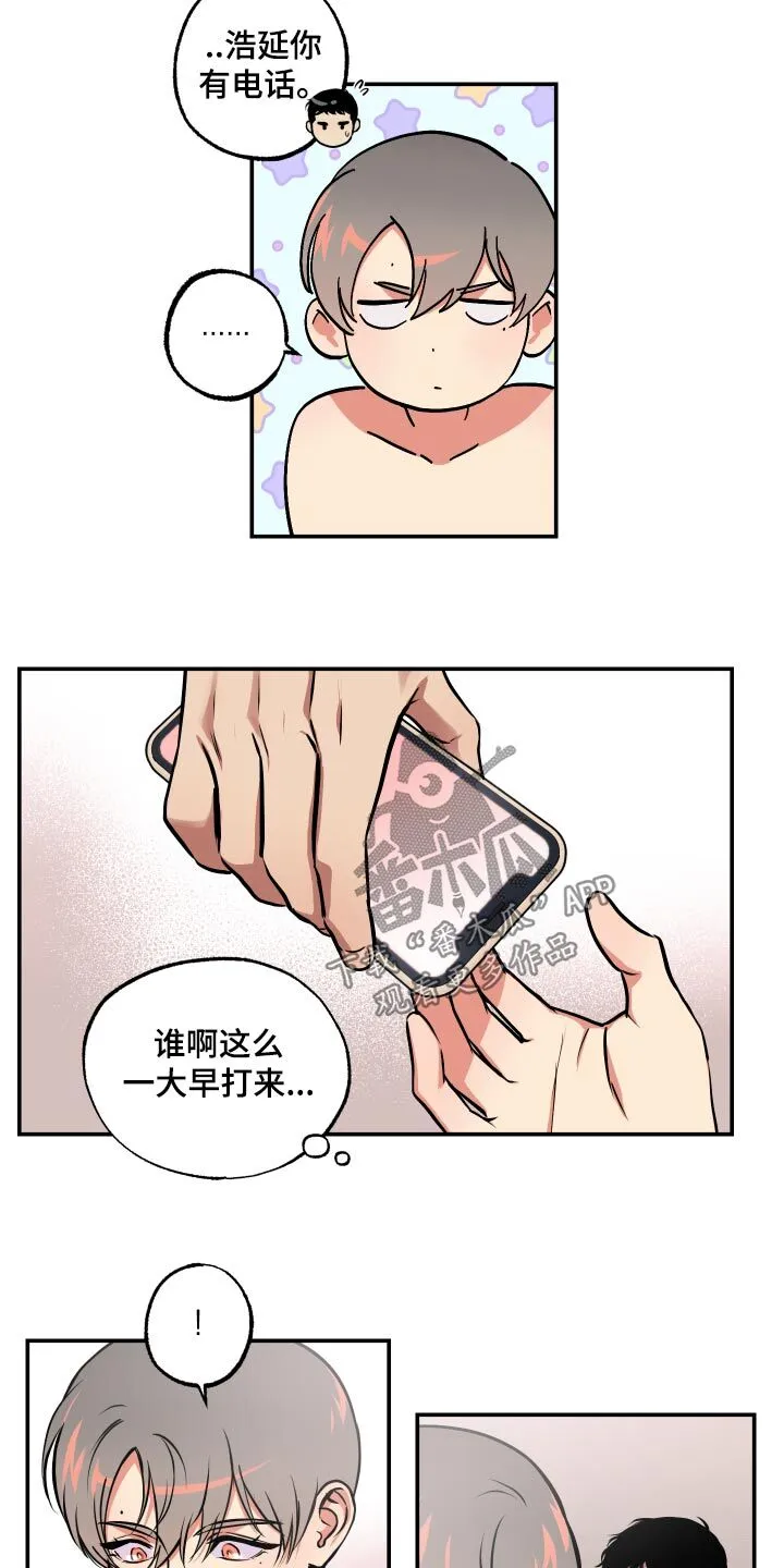 第72章：【第二季】电话 第20页